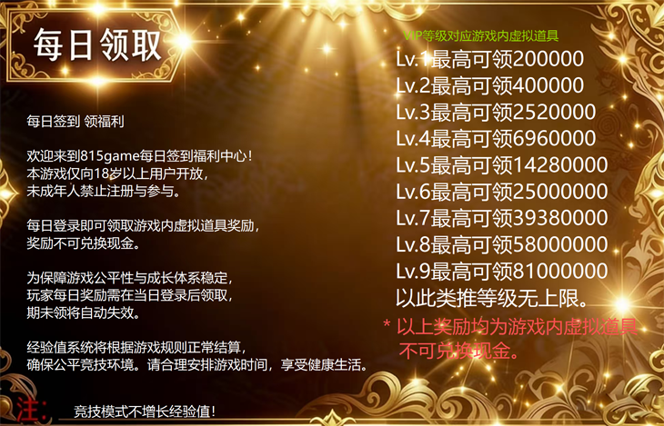 每日签到领阳光点